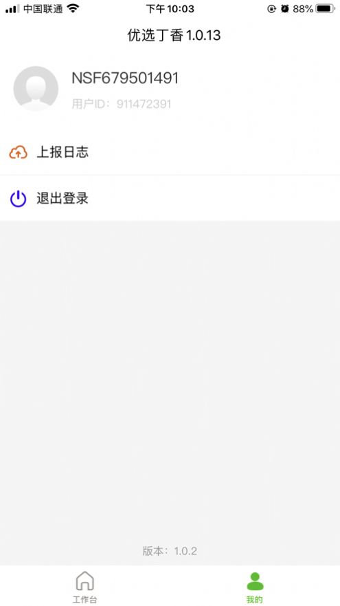 優(yōu)選丁香2