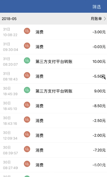 愛(ài)常信app(愛(ài)常信智慧校園)最新版2
