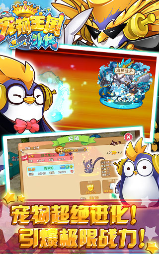 寵物王國外傳v1.6.323