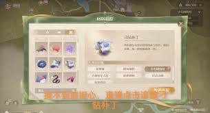 我的可愛(ài)村家具店有何作用