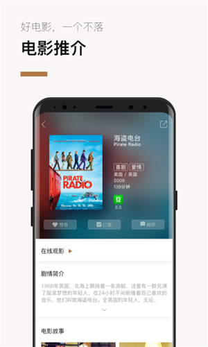 巴塞電影4