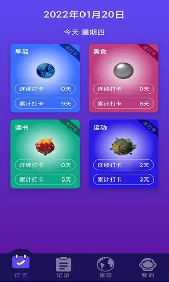 習(xí)慣養(yǎng)成星球1