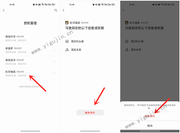 微信解除授權(quán)后賬號是否還存在