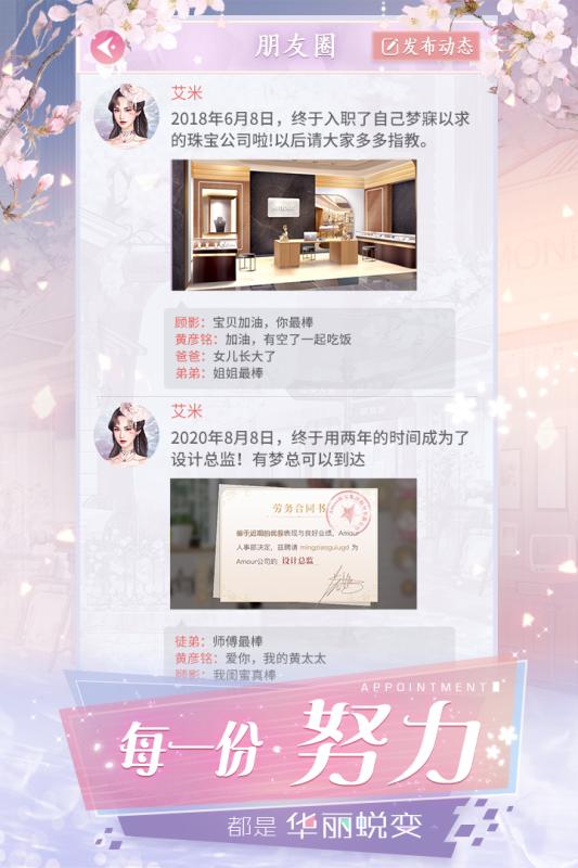 惡魔總裁別吻我2