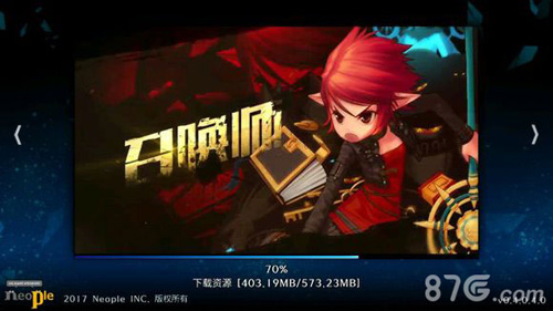 DNF手游公測(cè)版1