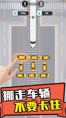 天天挪車1