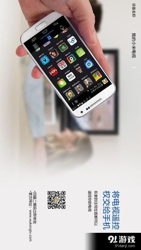 悟空遙控器服務端1