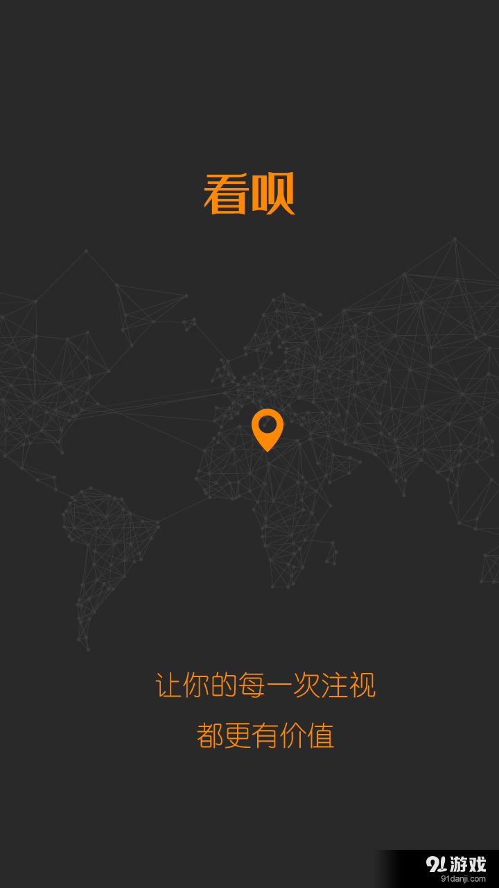 看唄5