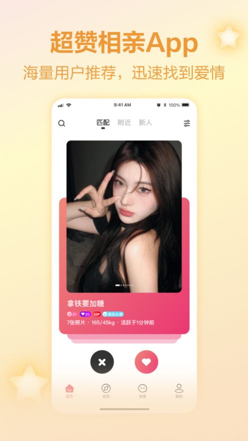 珍對2