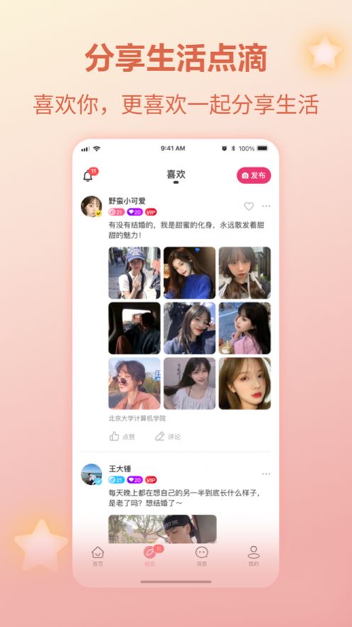 珍對3