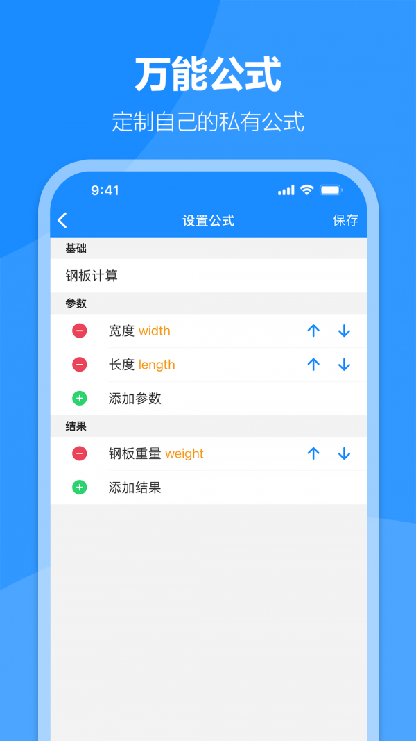 建工專家2
