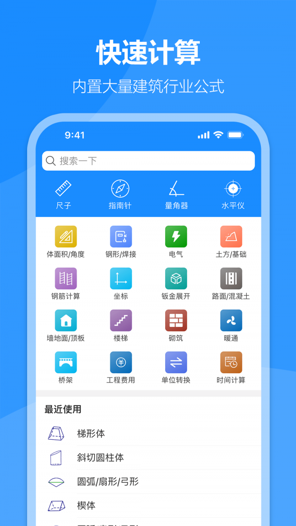 建工專家3