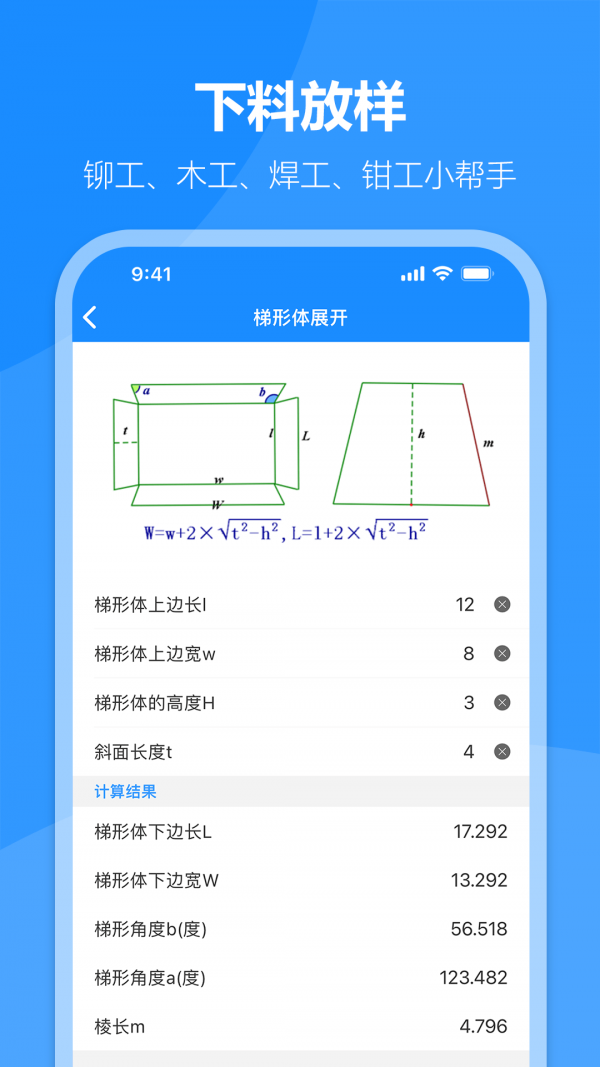 建工專家4