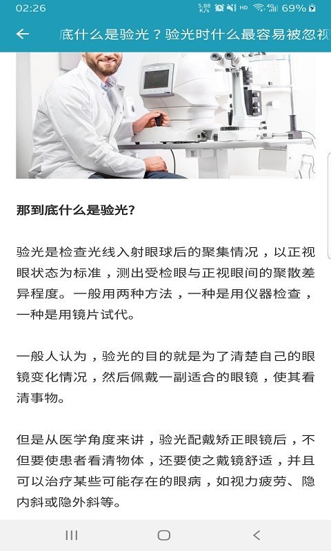 晨懷思護眼2