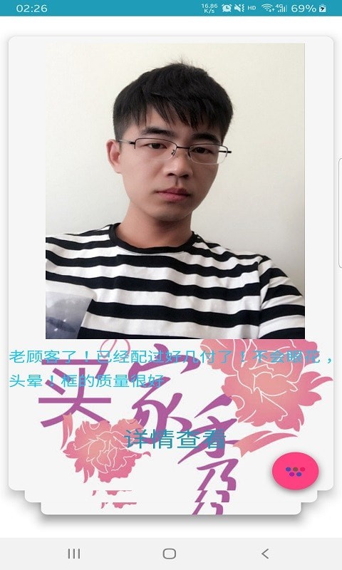晨懷思護眼3