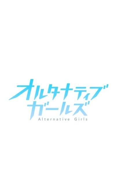 VR選擇女孩2