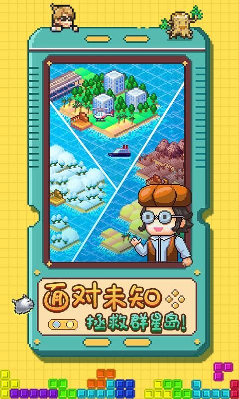 開拓神秘島2.161