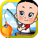 大頭兒子釣魚