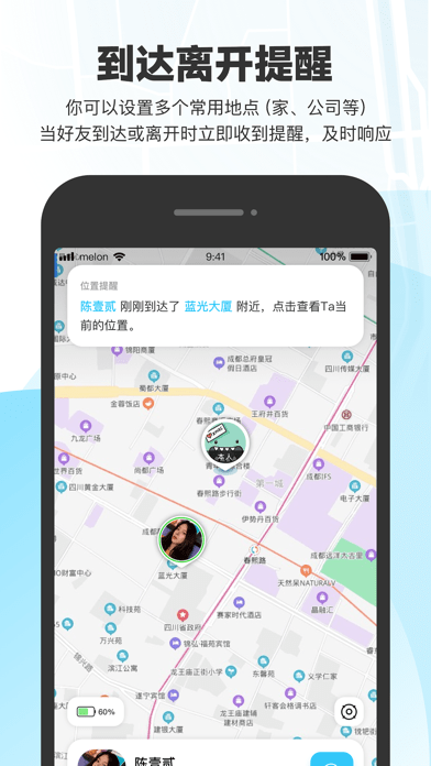 微微隨行蘋果版3