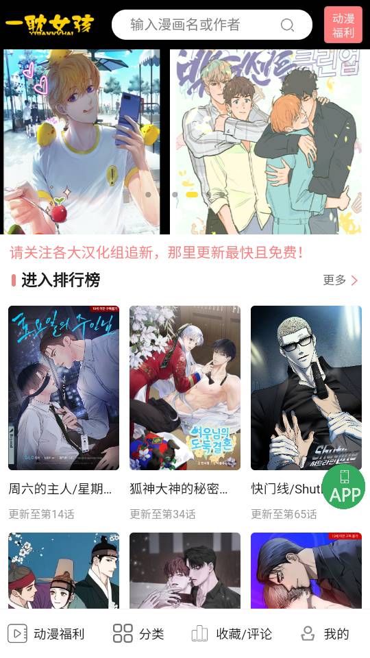 一耽2