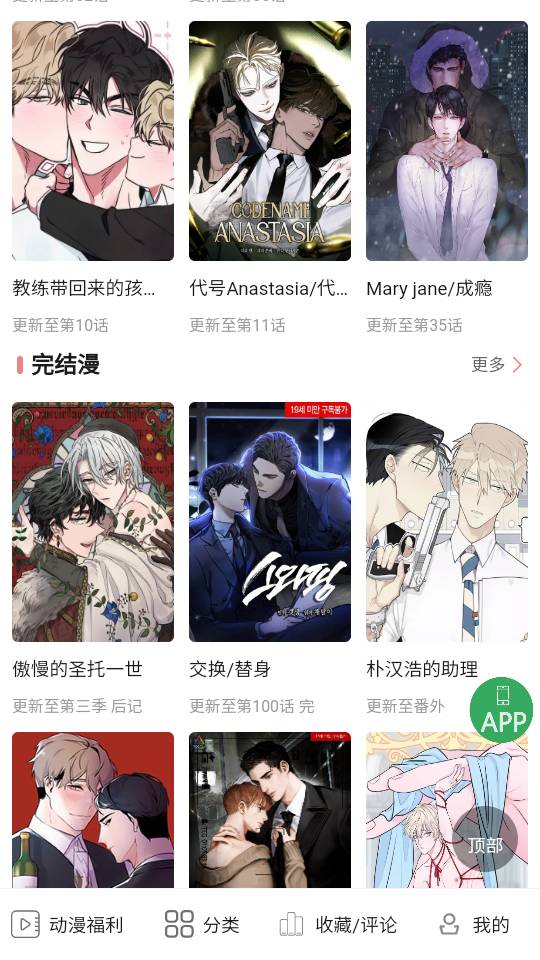 一耽4