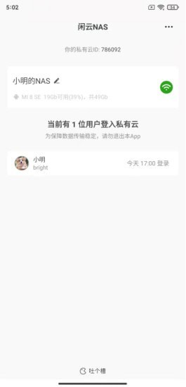 閑云NAS3