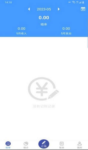 云盛記賬1