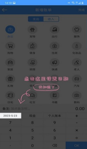 云盛記賬2