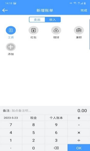 云盛記賬3