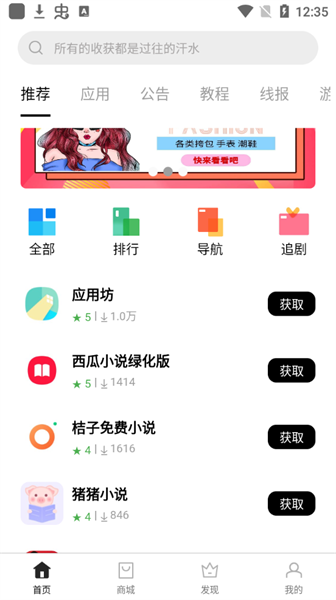 應(yīng)用坊1