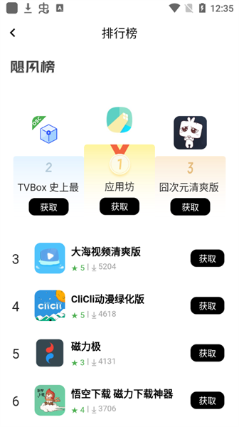 應(yīng)用坊4
