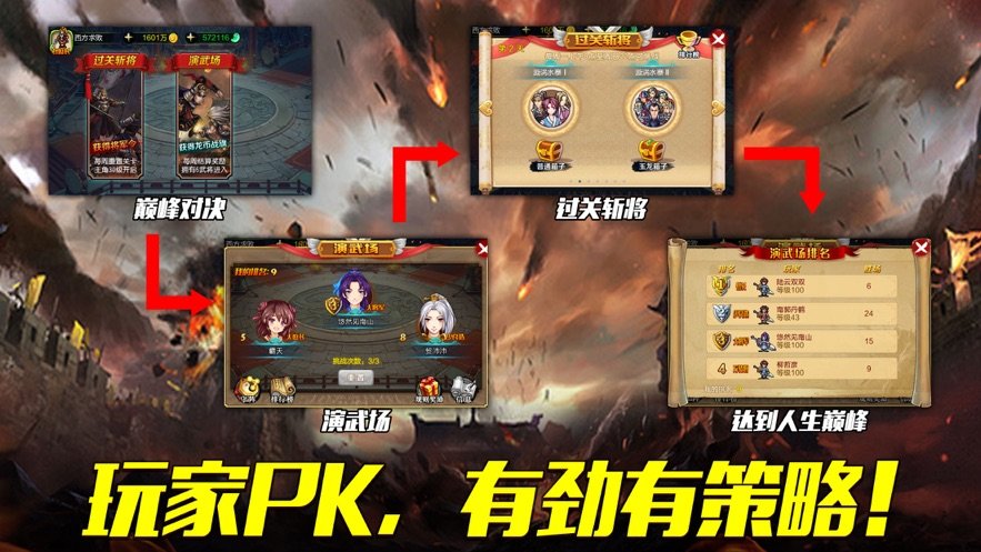 戰(zhàn)棋孔明傳3