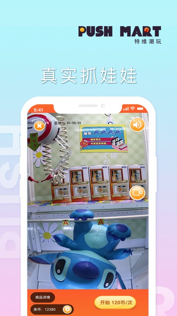 特維潮玩2