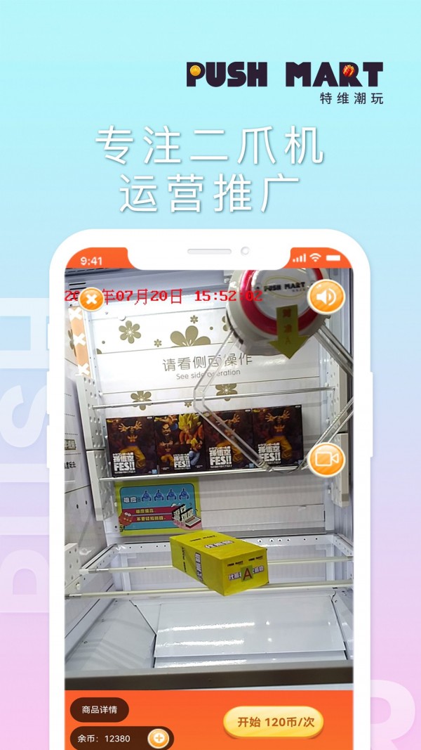 特維潮玩3