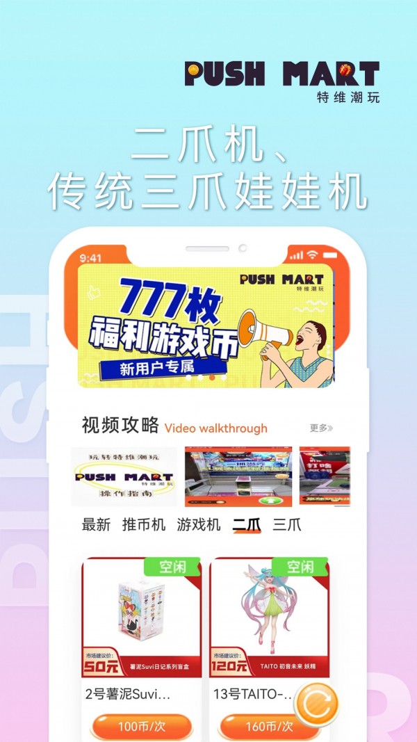 特維潮玩5