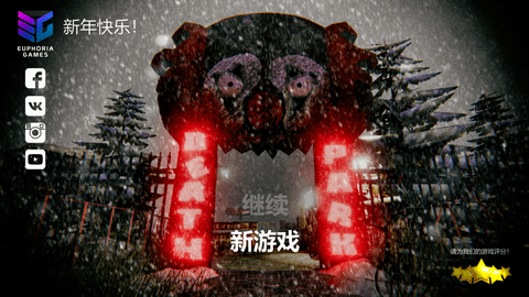 恐怖公園v1.7.6安卓版2