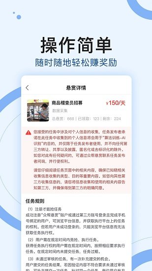 眾幫懸賞3