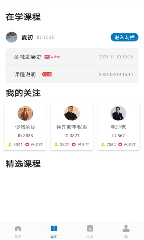 司諾教育3