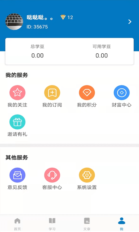司諾教育4