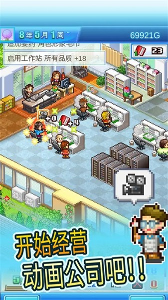 動畫制作物語漢化版2