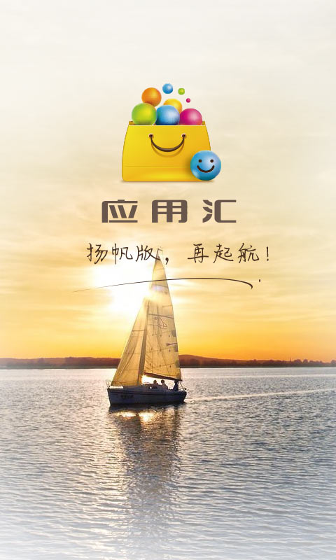 應(yīng)用匯1