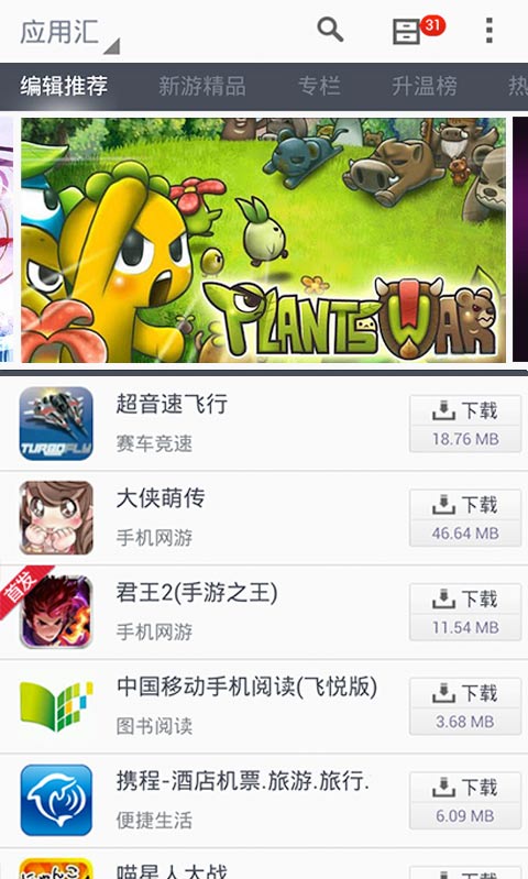 應(yīng)用匯2