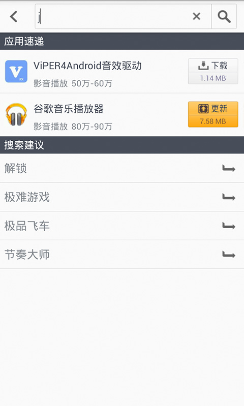 應(yīng)用匯3