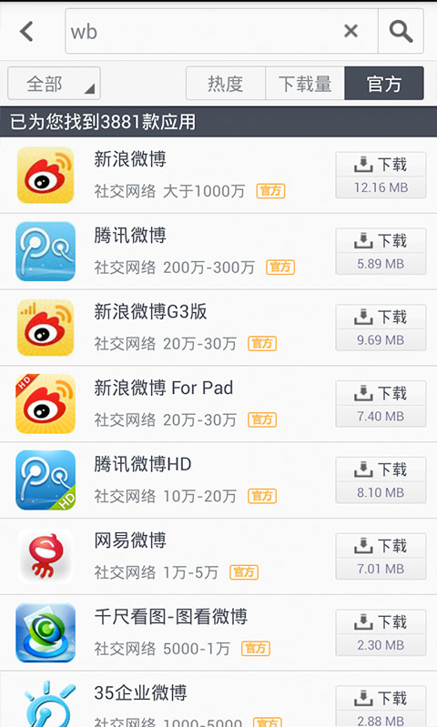 應(yīng)用匯4