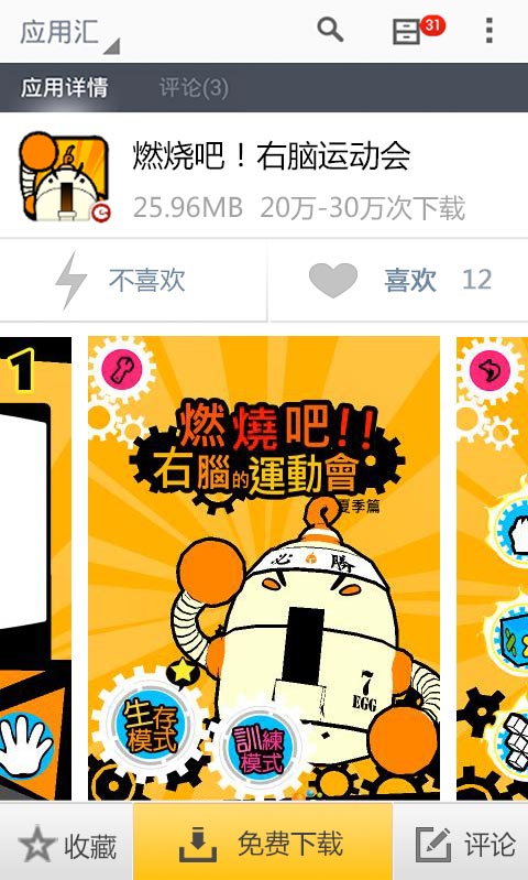 應(yīng)用匯5