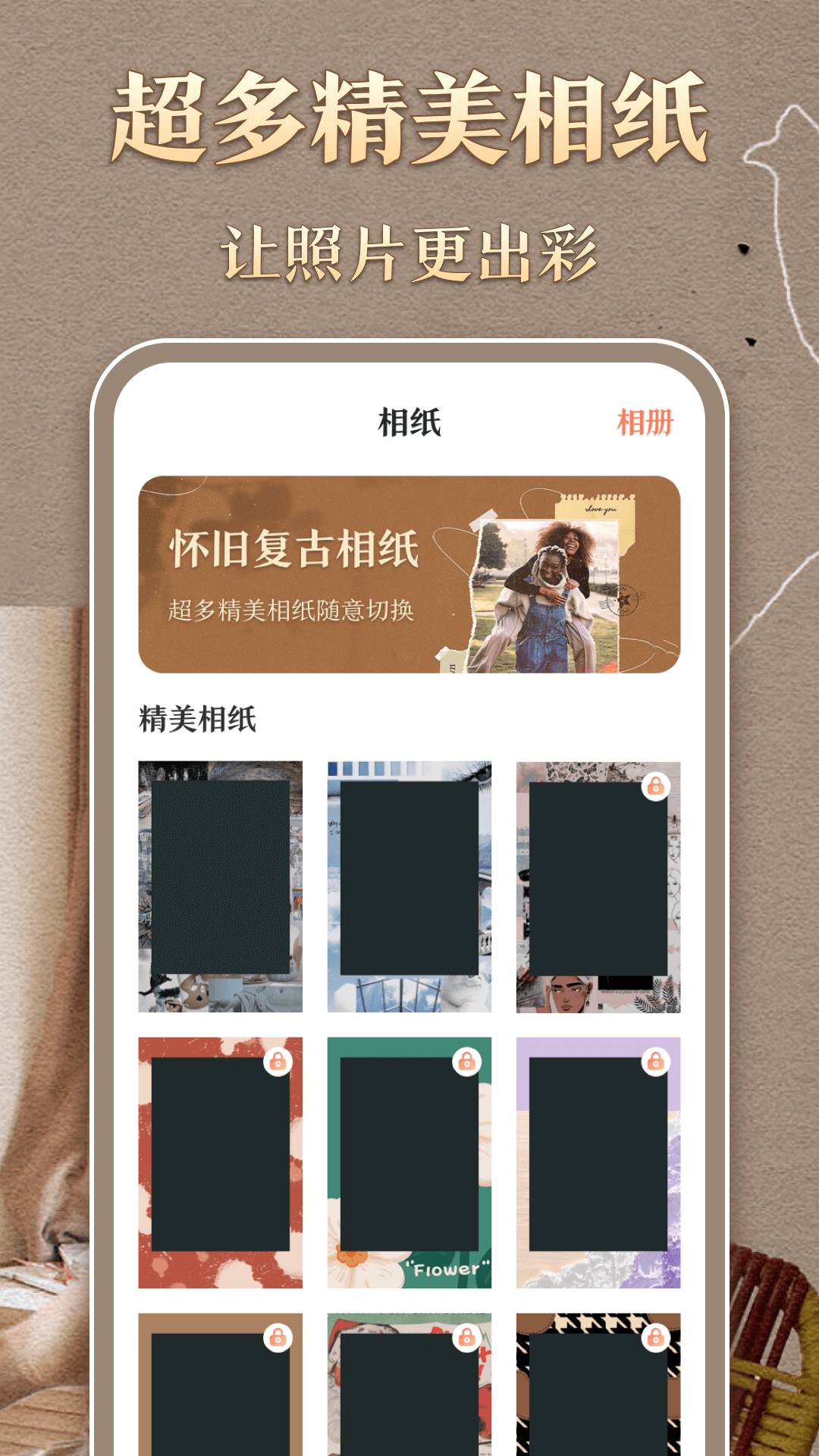 時光膠片相機(jī)2