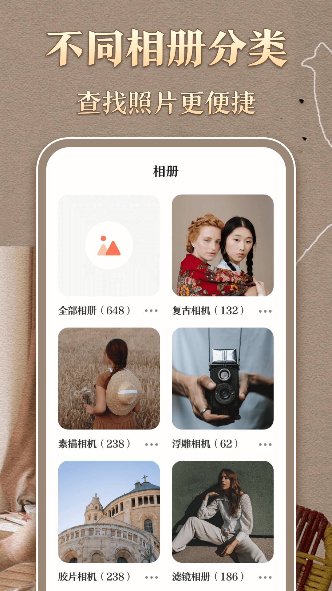 時光膠片相機(jī)5