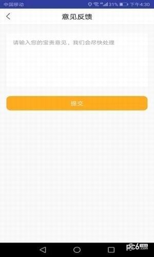 樂租機3