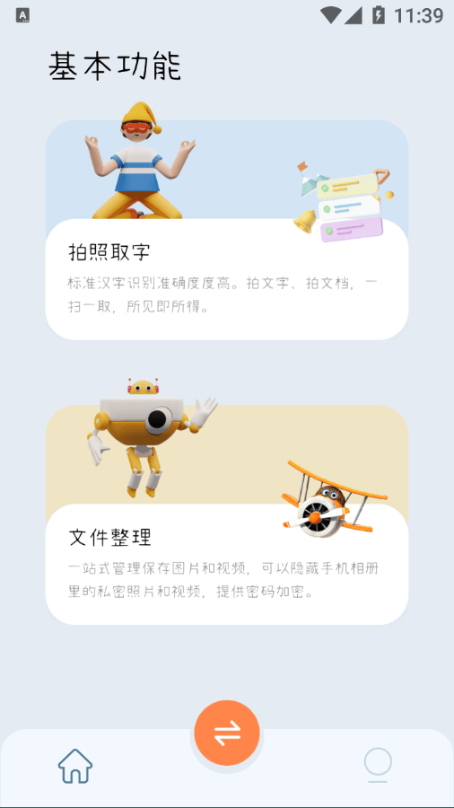 愛掃描王1