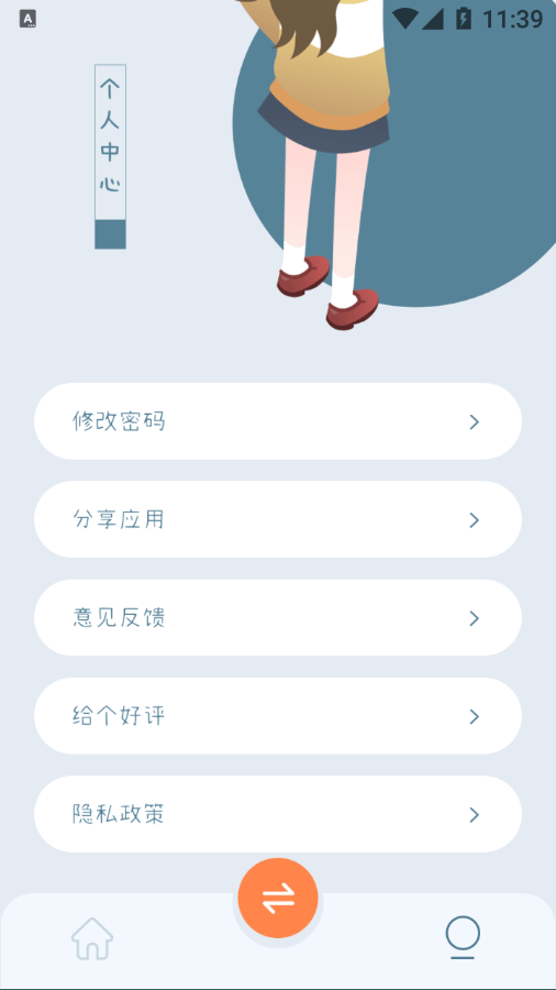 愛掃描王4